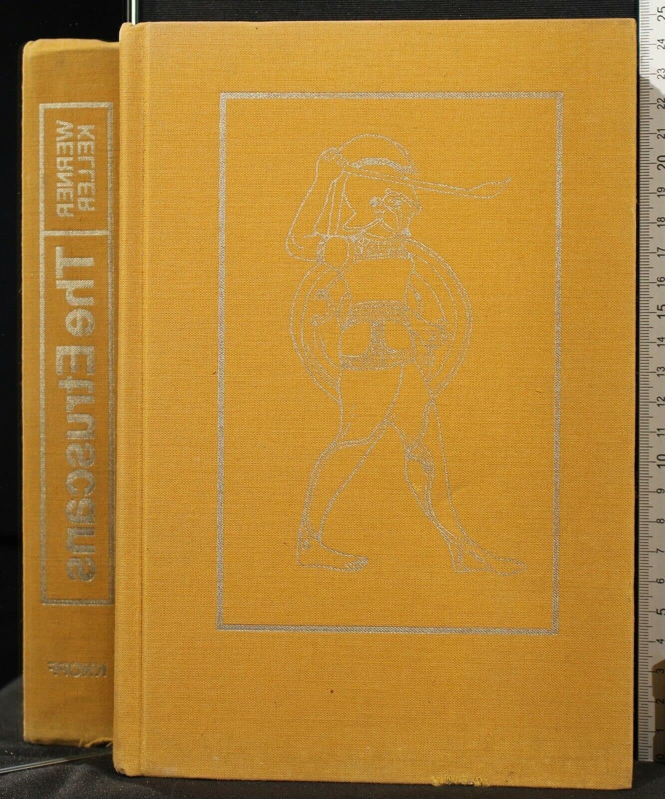 Amazon.com: Werner Keller: books, biography, latest update